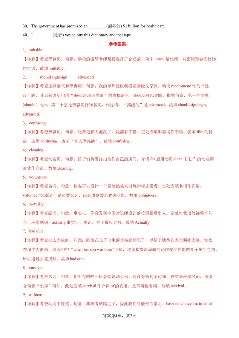 单元提升卷02Unit1TeenageLife（解析版）_03高考英语_新高考复习资料_2024年新高考资料_一轮复习资料_完2024年高考英语一轮复习考点通关卷（新高考）_单元提升卷（01-16）