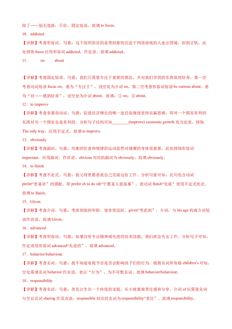 单元提升卷02Unit1TeenageLife（解析版）_03高考英语_新高考复习资料_2024年新高考资料_一轮复习资料_完2024年高考英语一轮复习考点通关卷（新高考）_单元提升卷（01-16）