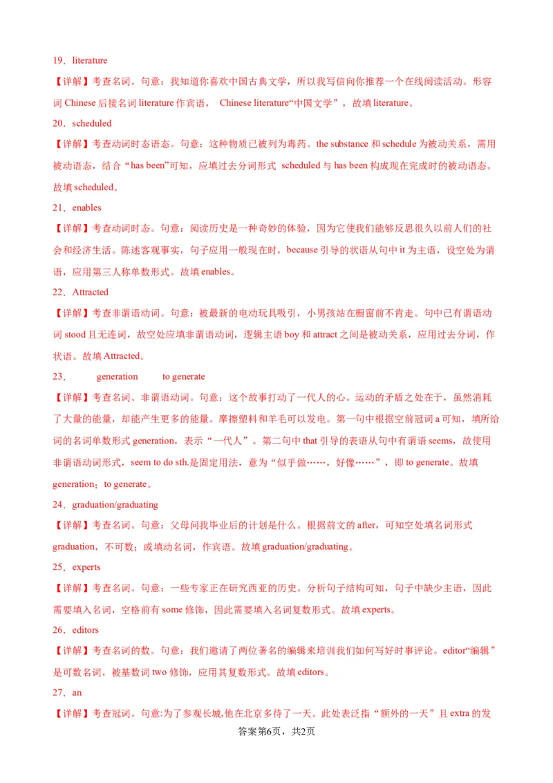 单元提升卷02Unit1TeenageLife（解析版）_03高考英语_新高考复习资料_2024年新高考资料_一轮复习资料_完2024年高考英语一轮复习考点通关卷（新高考）_单元提升卷（01-16）