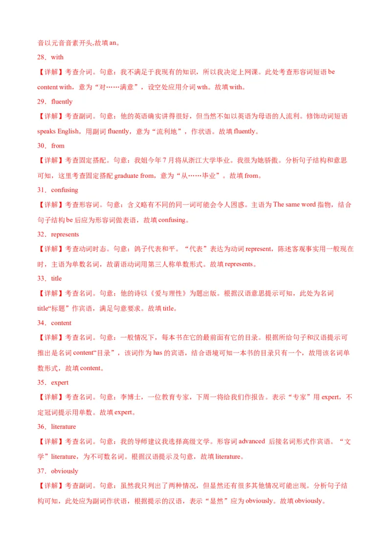 单元提升卷02Unit1TeenageLife（解析版）_03高考英语_新高考复习资料_2024年新高考资料_一轮复习资料_完2024年高考英语一轮复习考点通关卷（新高考）_单元提升卷（01-16）