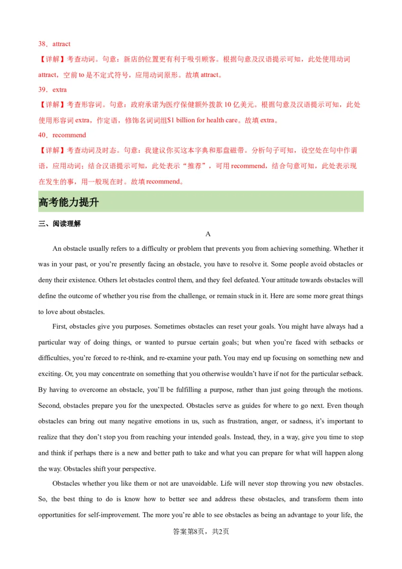 单元提升卷02Unit1TeenageLife（解析版）_03高考英语_新高考复习资料_2024年新高考资料_一轮复习资料_完2024年高考英语一轮复习考点通关卷（新高考）_单元提升卷（01-16）