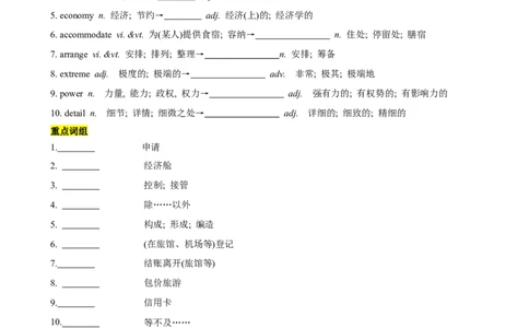 单元提升卷02Unit1TeenageLife（解析版）_03高考英语_新高考复习资料_2024年新高考资料_一轮复习资料_完2024年高考英语一轮复习考点通关卷（新高考）_单元提升卷（01-16）