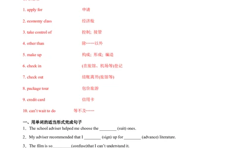 单元提升卷02Unit1TeenageLife（解析版）_03高考英语_新高考复习资料_2024年新高考资料_一轮复习资料_完2024年高考英语一轮复习考点通关卷（新高考）_单元提升卷（01-16）