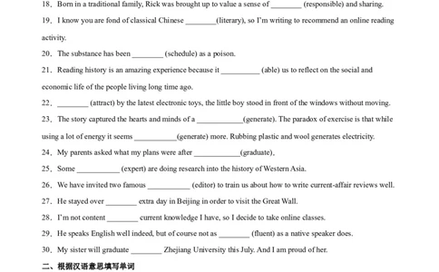 单元提升卷02Unit1TeenageLife（解析版）_03高考英语_新高考复习资料_2024年新高考资料_一轮复习资料_完2024年高考英语一轮复习考点通关卷（新高考）_单元提升卷（01-16）