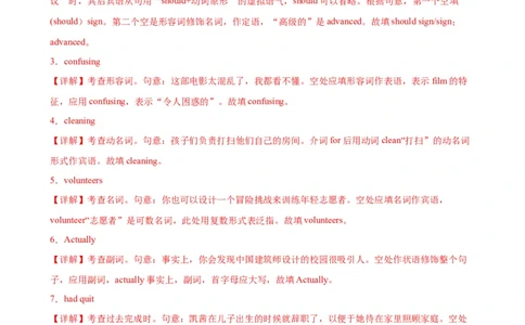 单元提升卷02Unit1TeenageLife（解析版）_03高考英语_新高考复习资料_2024年新高考资料_一轮复习资料_完2024年高考英语一轮复习考点通关卷（新高考）_单元提升卷（01-16）