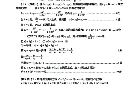 数学答案_全国高考模拟卷_2026年2月_260203安徽省淮北市2026届高三第一次质量监测（淮北一模）（全科）