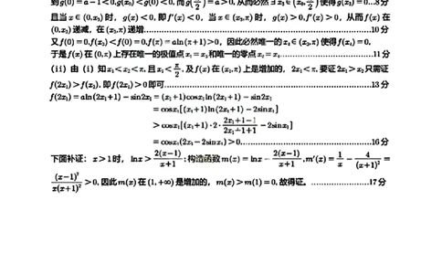 数学答案_全国高考模拟卷_2026年2月_260203安徽省淮北市2026届高三第一次质量监测（淮北一模）（全科）