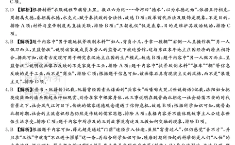 历史答案（附中高三月考1）_07高考历史_历史高考模拟题_新高考_2023年_湖南师大附中2023届高三上学期月考试卷（一）历史试题PDF版含答案