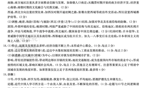 历史答案（附中高三月考1）_07高考历史_历史高考模拟题_新高考_2023年_湖南师大附中2023届高三上学期月考试卷（一）历史试题PDF版含答案