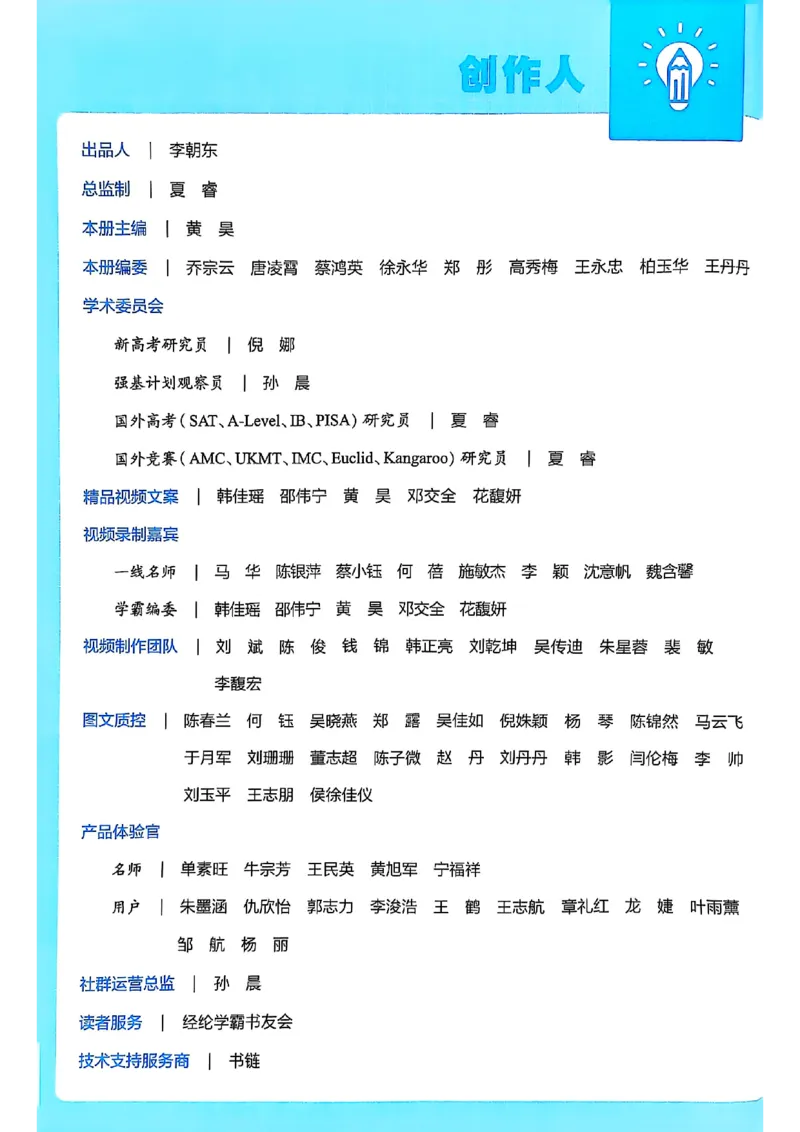 25秋季三上五星学霸数学苏教(1)-副本_25秋上册语数英《五星学霸》各版本🈴集_🔰25秋上册语数英《五星学霸》各版本🈴集。已分享_25秋《五星学霸》数学苏教1-6上。已核对