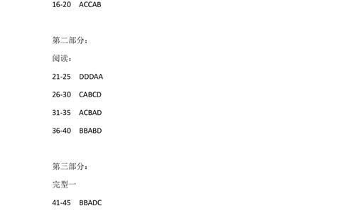 湖北十堰市26届高三元月一模日语参考答案_全国高考模拟卷_2026年2月_2602032026届湖北省十堰市高三年级元月调研考试一模测试