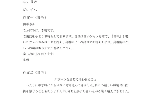 湖北十堰市26届高三元月一模日语参考答案_全国高考模拟卷_2026年2月_2602032026届湖北省十堰市高三年级元月调研考试一模测试