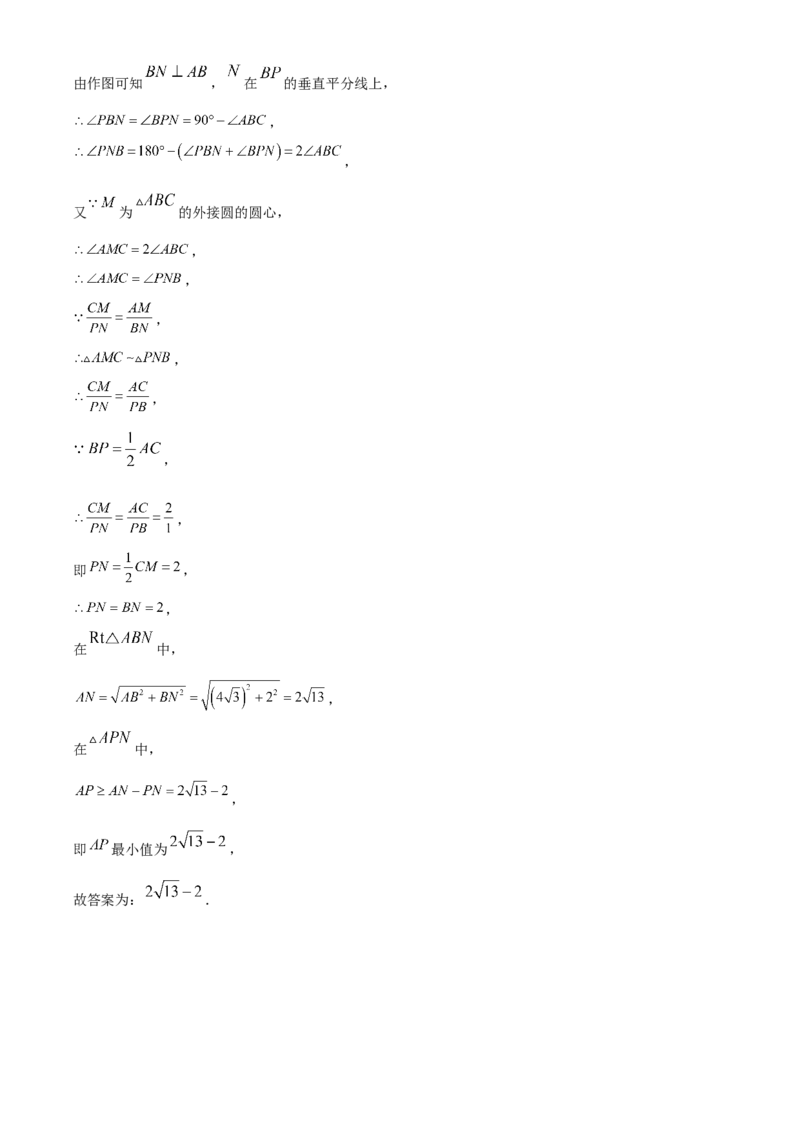 精品解析：2023年四川省达州市中考数学真题（解析版）_new_北师大初中数学_9下-北师大版初中数学_05习题试卷_6中考真题_2023各地中考真题