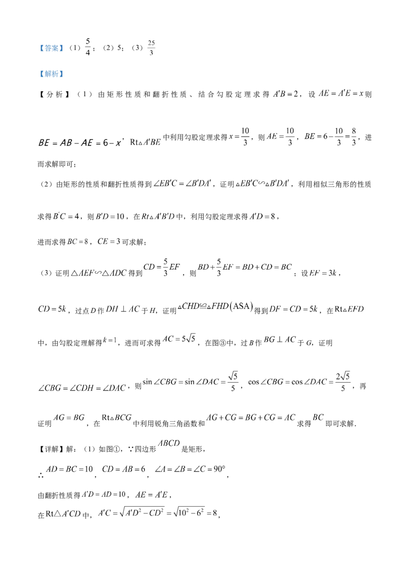 精品解析：2023年四川省达州市中考数学真题（解析版）_new_北师大初中数学_9下-北师大版初中数学_05习题试卷_6中考真题_2023各地中考真题