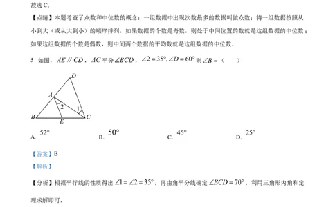 精品解析：2023年四川省达州市中考数学真题（解析版）_new_北师大初中数学_9下-北师大版初中数学_05习题试卷_6中考真题_2023各地中考真题