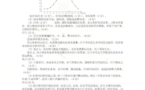 地理试题卷答案_全国高考模拟卷_2026年2月_260206山东省日照市2023级(2026届)高三年级上学期期末考试（全科）