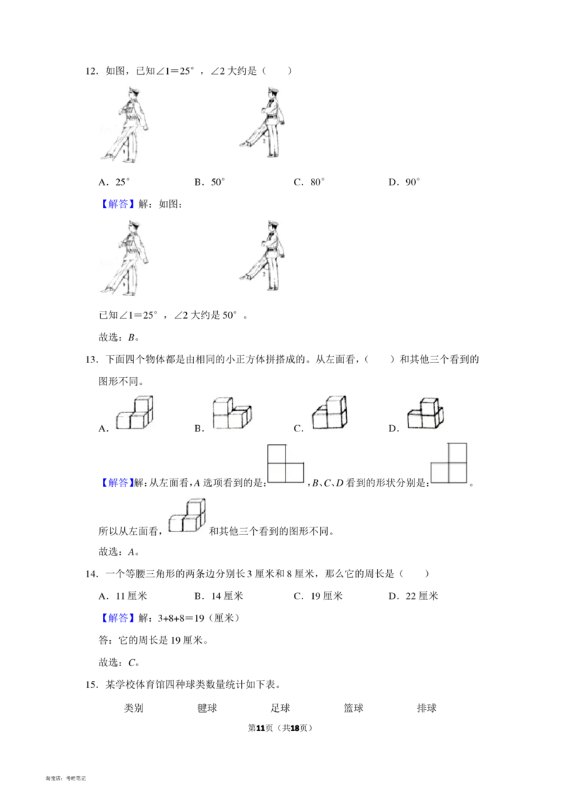 2021年北京市东城区小升初数学试卷(学生版+解析版)_北京小升初全套文件_数学