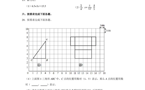 2021年北京市东城区小升初数学试卷(学生版+解析版)_北京小升初全套文件_数学