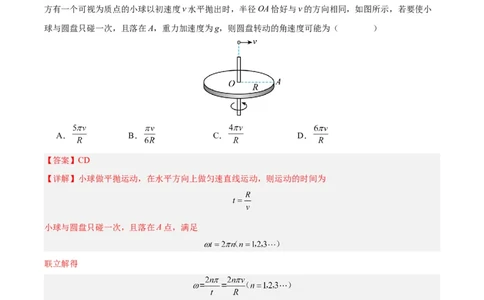 模型10、水平面圆周运动模型（解析版）_全国高考模拟卷_2024各科知识点合卷集（非实时各地名校卷）_巧解题2024高考物理模型全归纳(12)份