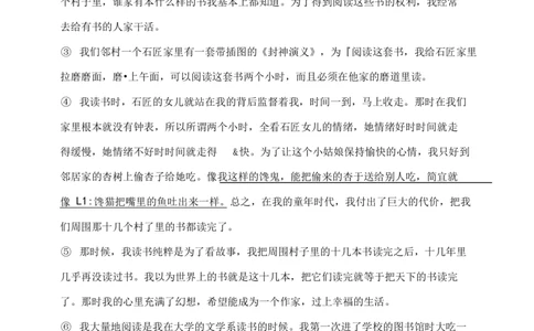 2022年北京市大兴区小升初语文常考题_北京小升初全套文件_语文