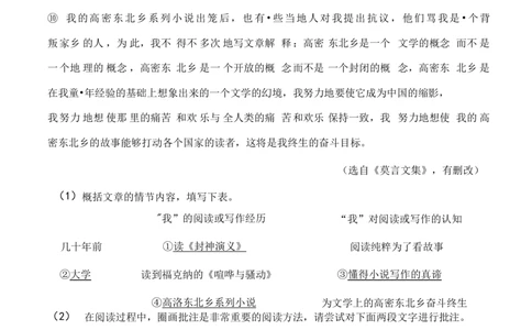 2022年北京市大兴区小升初语文常考题_北京小升初全套文件_语文