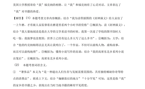 2022年北京市大兴区小升初语文常考题_北京小升初全套文件_语文