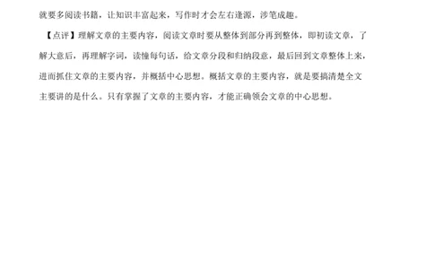 2022年北京市大兴区小升初语文常考题_北京小升初全套文件_语文