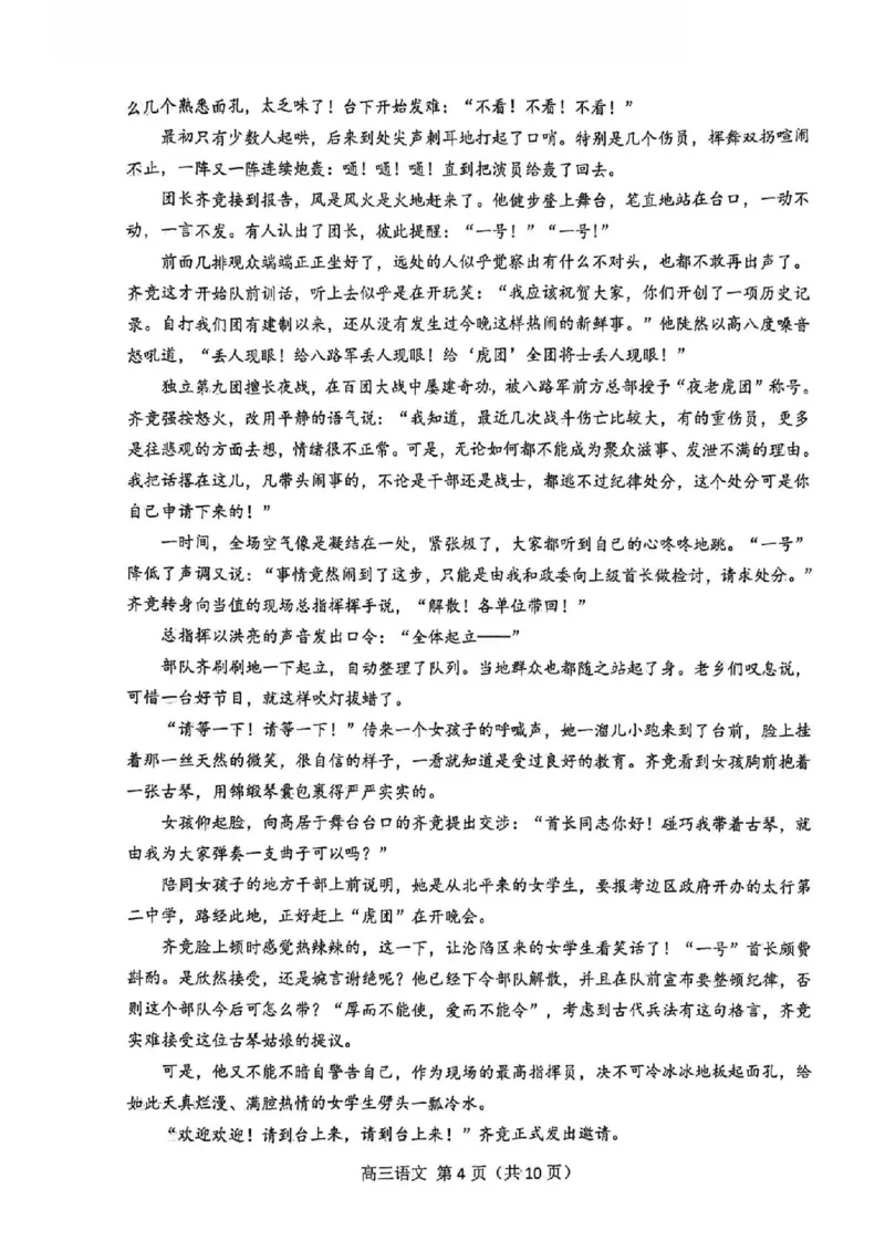 语文试题卷_全国高考模拟卷_2026年2月_260205浙江省杭州市2025学年第一学期高三年级期末学业水平测试（语文数学）