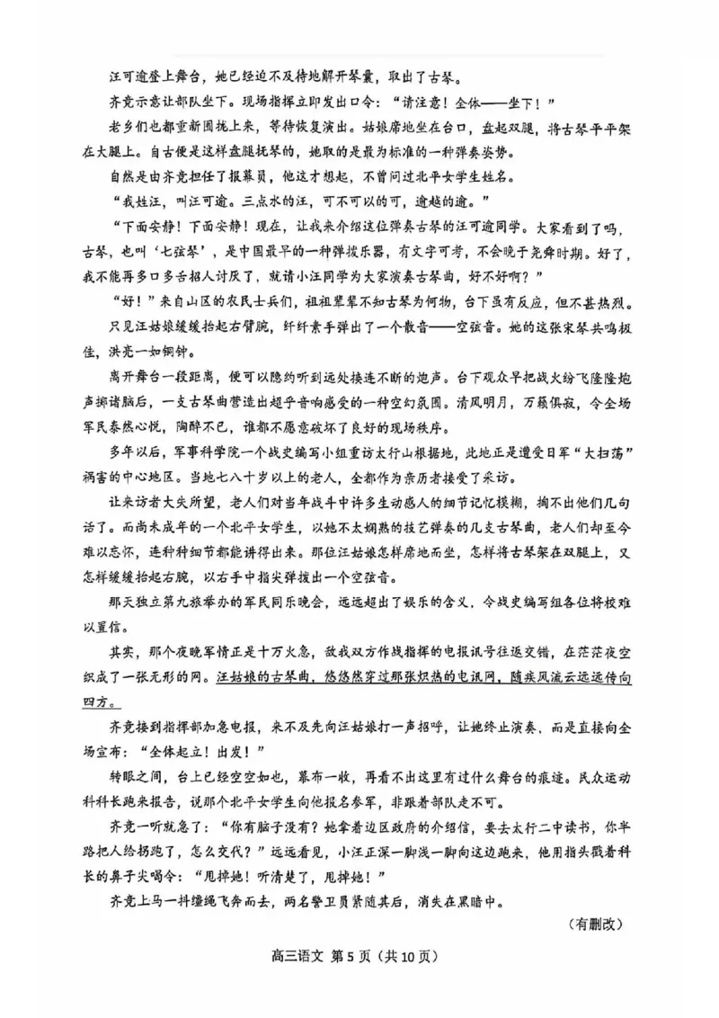 语文试题卷_全国高考模拟卷_2026年2月_260205浙江省杭州市2025学年第一学期高三年级期末学业水平测试（语文数学）