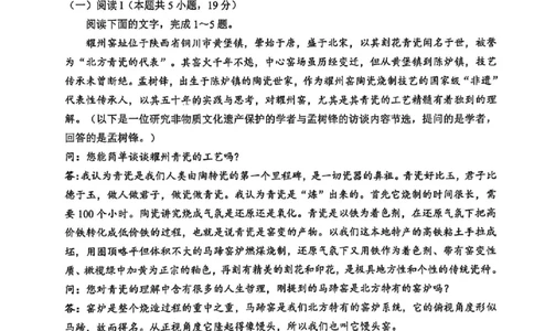 语文试题卷_全国高考模拟卷_2026年2月_260205浙江省杭州市2025学年第一学期高三年级期末学业水平测试（语文数学）
