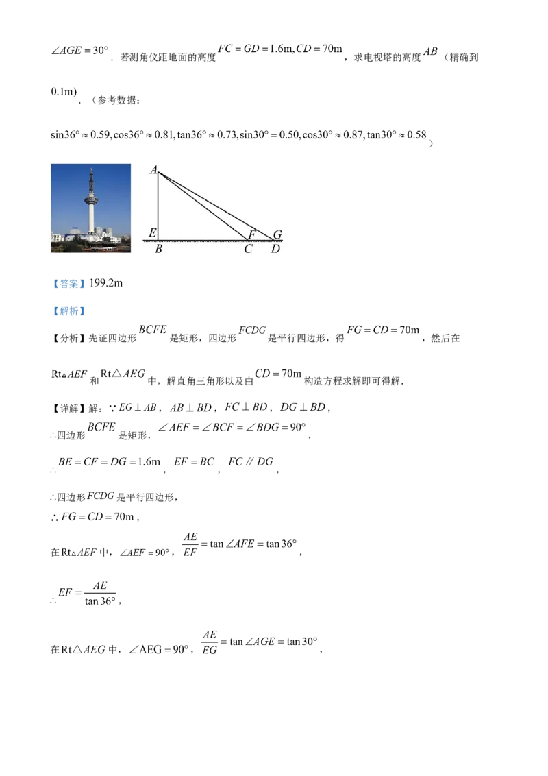 精品解析：2023年江苏省徐州市中考数学真题（解析版）_new_北师大初中数学_9下-北师大版初中数学_05习题试卷_6中考真题_2023各地中考真题