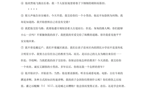 2022年北京市丰台区小升初语文常考题_北京小升初全套文件_语文