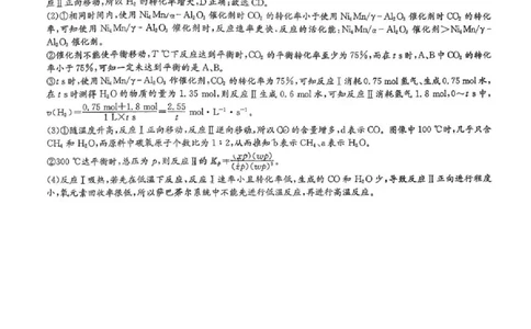 长郡中学2026届高三月考试卷（六）化学答案_全国高考模拟卷_2026年2月_260212湖南省长沙市长郡中学2026届高三年级月考（六）（全科）