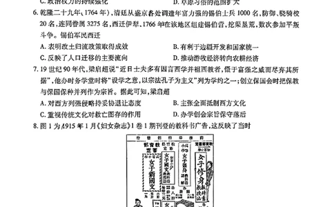 2026届广东省茂名市高州市高三上学期一模历史试卷_全国高考模拟卷_2026年2月_2602042026年广东省茂名市高三年级第一次综合测试（全科）_2026年广东省茂名市高三年级第一次综合测试历史