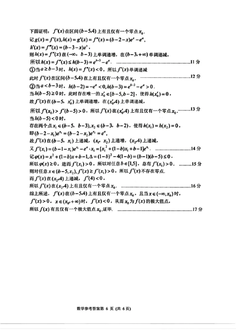 湖南省常德市2025-2026学年度上学期2月高三检测考试（一模）数学试题（含答案）_全国高考模拟卷_2026年2月_260208湖南省常德市2025-2026学年度上学期2月高三检测考试（一模）（全科）