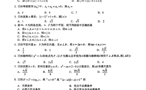 湖南省常德市2025-2026学年度上学期2月高三检测考试（一模）数学试题（含答案）_全国高考模拟卷_2026年2月_260208湖南省常德市2025-2026学年度上学期2月高三检测考试（一模）（全科）
