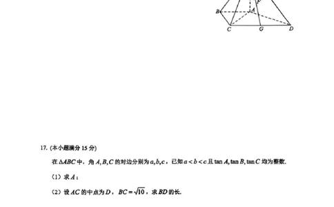 湖南省常德市2025-2026学年度上学期2月高三检测考试（一模）数学试题（含答案）_全国高考模拟卷_2026年2月_260208湖南省常德市2025-2026学年度上学期2月高三检测考试（一模）（全科）