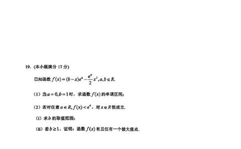 湖南省常德市2025-2026学年度上学期2月高三检测考试（一模）数学试题（含答案）_全国高考模拟卷_2026年2月_260208湖南省常德市2025-2026学年度上学期2月高三检测考试（一模）（全科）
