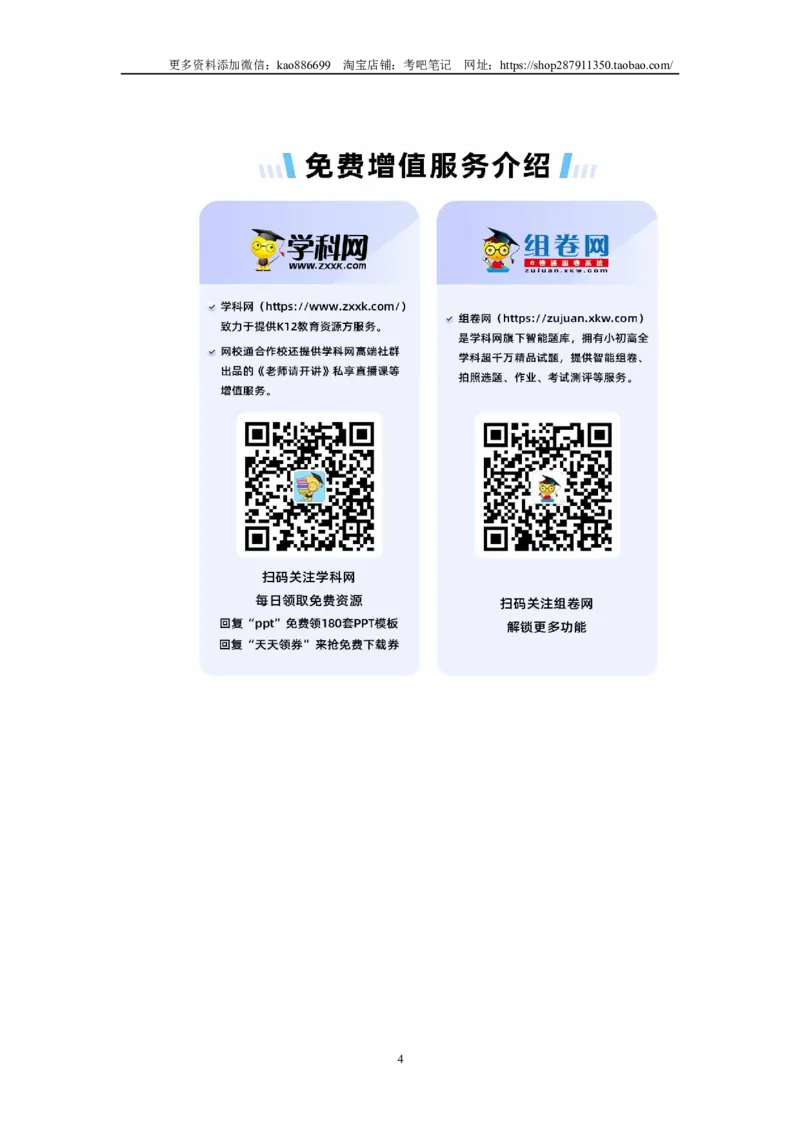 （小升初分班考试）2023年小升初英语（新初一）名校入学分班考试检测卷一（人教PEP版）听力原文及答案_北京小升初全套文件_英语