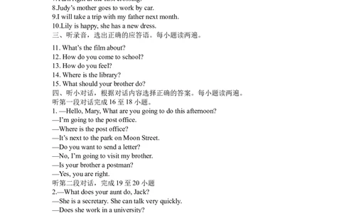 （小升初分班考试）2023年小升初英语（新初一）名校入学分班考试检测卷一（人教PEP版）听力原文及答案_北京小升初全套文件_英语