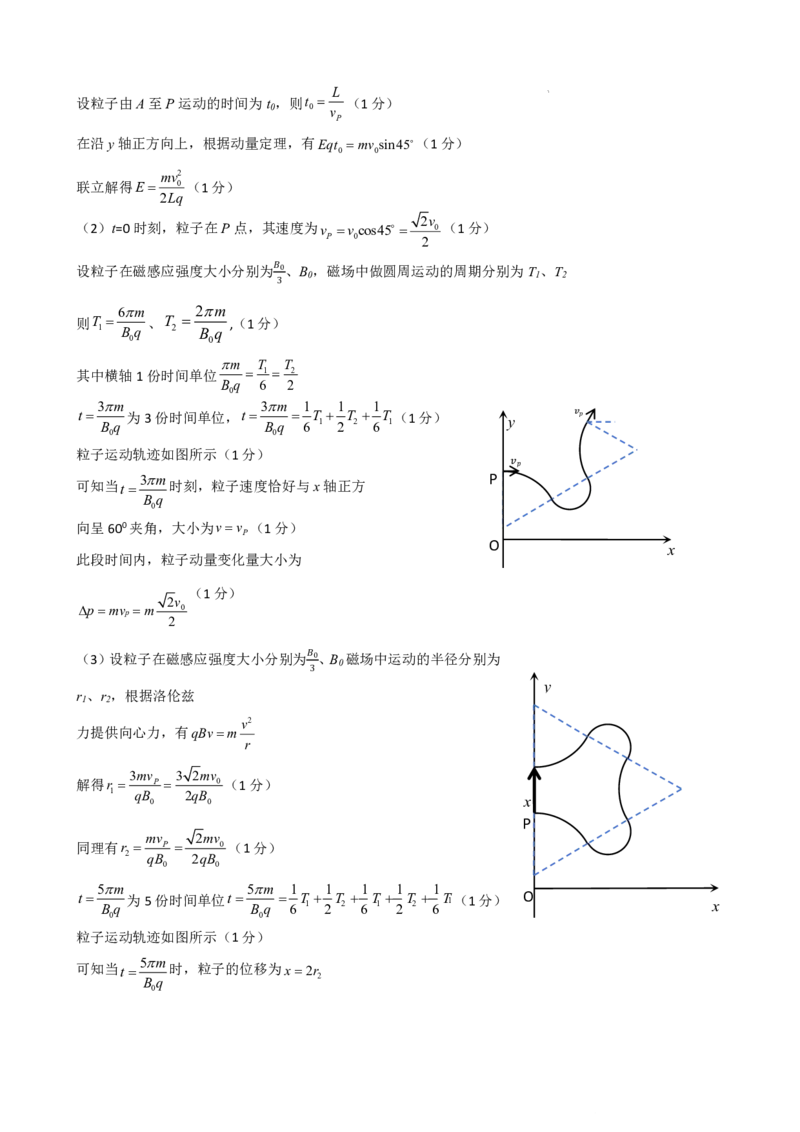 昆明市第一中学2026届高三年级第六次联考物理+答案_全国高考模拟卷_2026年2月_260201云南省昆明市第一中学2026届高三上学期1月复习诊断（第六次联考）(全科）