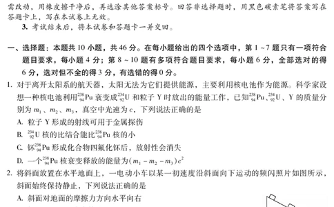 昆明市第一中学2026届高三年级第六次联考物理+答案_全国高考模拟卷_2026年2月_260201云南省昆明市第一中学2026届高三上学期1月复习诊断（第六次联考）(全科）