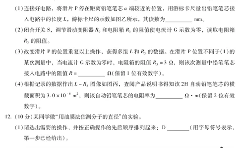 昆明市第一中学2026届高三年级第六次联考物理+答案_全国高考模拟卷_2026年2月_260201云南省昆明市第一中学2026届高三上学期1月复习诊断（第六次联考）(全科）