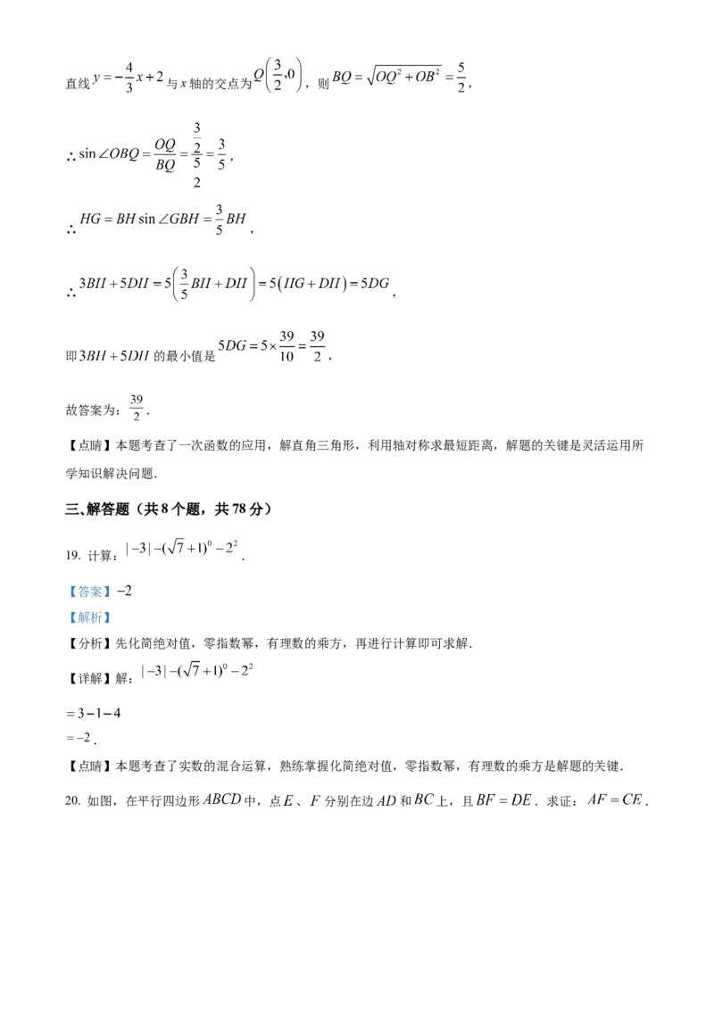 精品解析：2023年四川省自贡市中考数学真题（解析版）_new_北师大初中数学_9下-北师大版初中数学_05习题试卷_6中考真题_2023各地中考真题