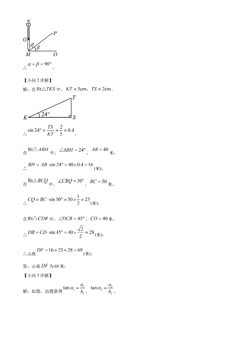 精品解析：2023年四川省自贡市中考数学真题（解析版）_new_北师大初中数学_9下-北师大版初中数学_05习题试卷_6中考真题_2023各地中考真题