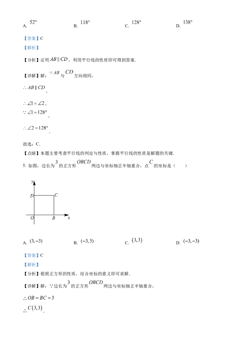 精品解析：2023年四川省自贡市中考数学真题（解析版）_new_北师大初中数学_9下-北师大版初中数学_05习题试卷_6中考真题_2023各地中考真题
