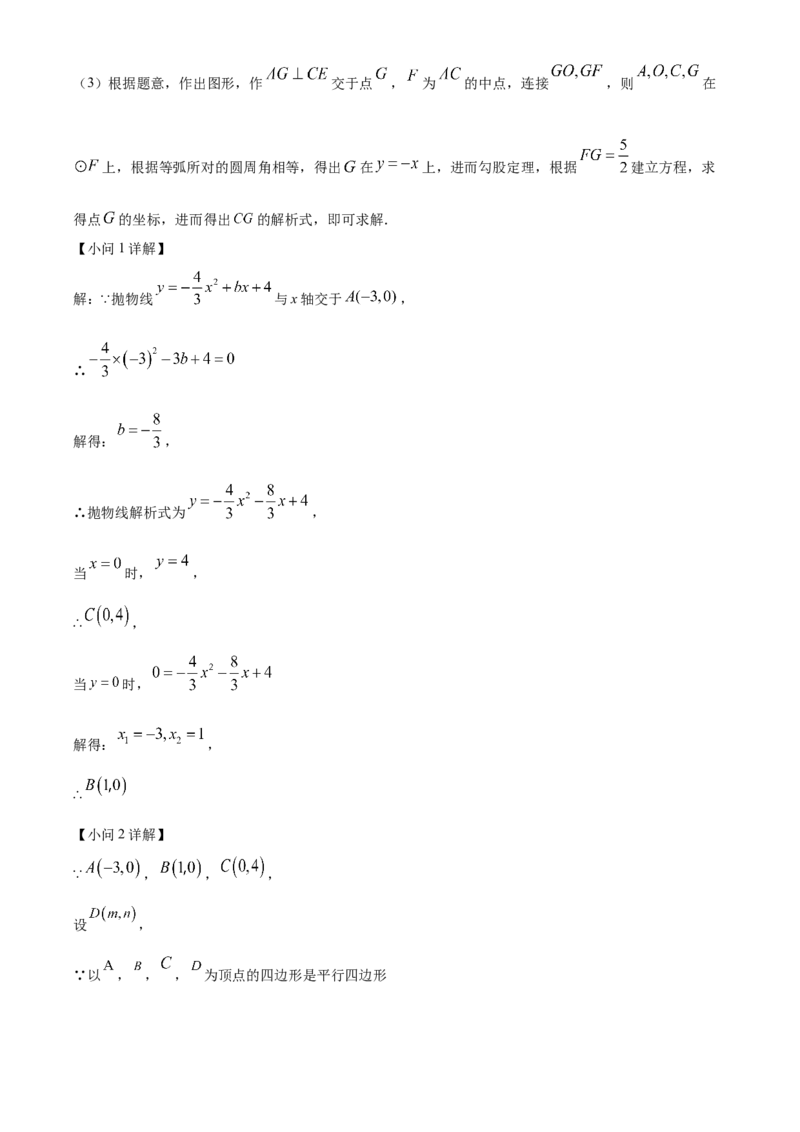 精品解析：2023年四川省自贡市中考数学真题（解析版）_new_北师大初中数学_9下-北师大版初中数学_05习题试卷_6中考真题_2023各地中考真题