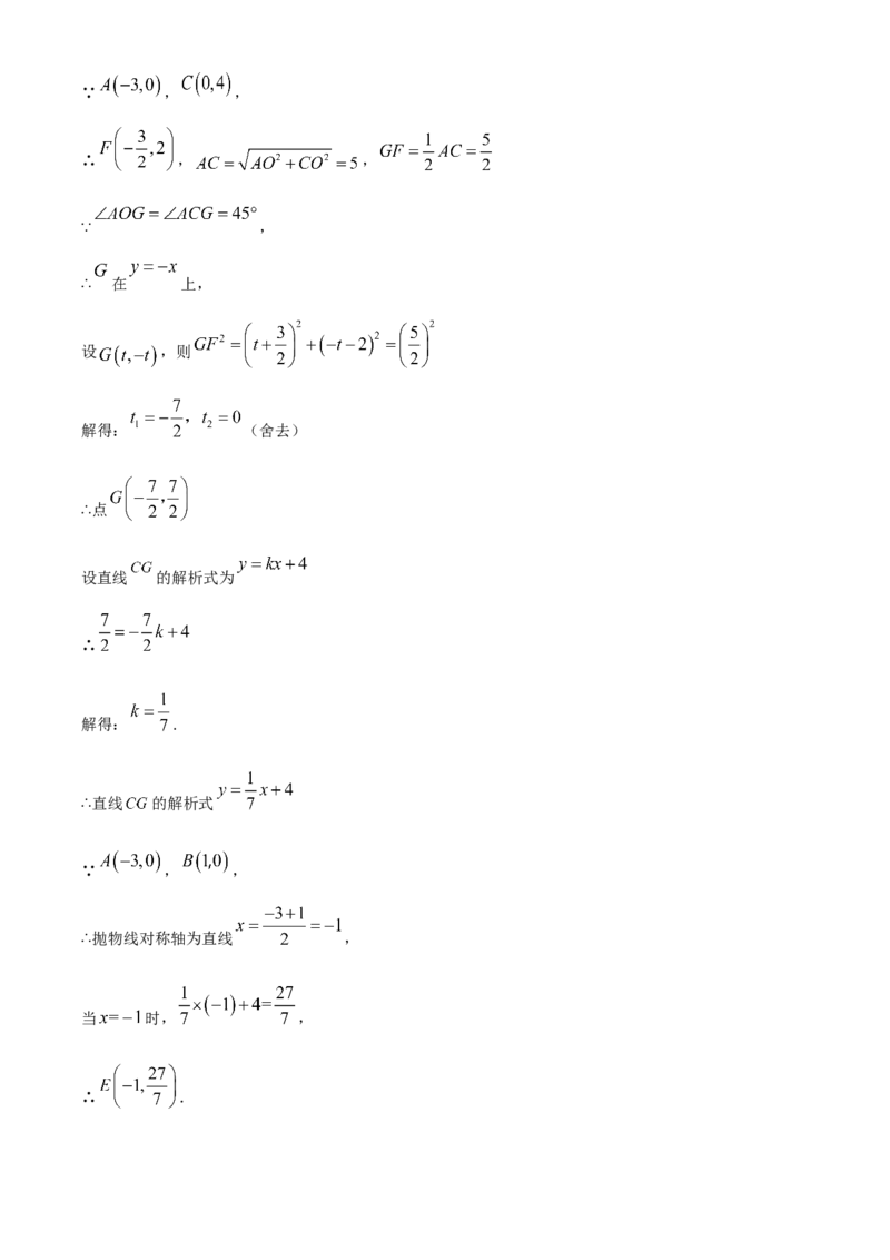 精品解析：2023年四川省自贡市中考数学真题（解析版）_new_北师大初中数学_9下-北师大版初中数学_05习题试卷_6中考真题_2023各地中考真题