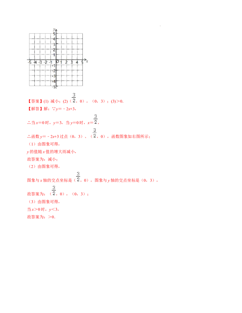 第四章一次函数单元检测卷（B卷）（解析版）_北师大初中数学_8上-北师大版初中数学_旧版_05习题试卷_2单元试卷_单元测试（第1套）