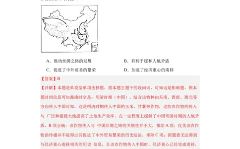 新航路开辟后的食物物种交流-2023-2024学年高三历史二轮（专题训练）解析版_07高考历史_2024年新高考资料_2.2024二轮复习_2024届高三历史统编版二轮复习专项训练
